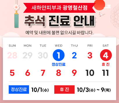 진료안내
