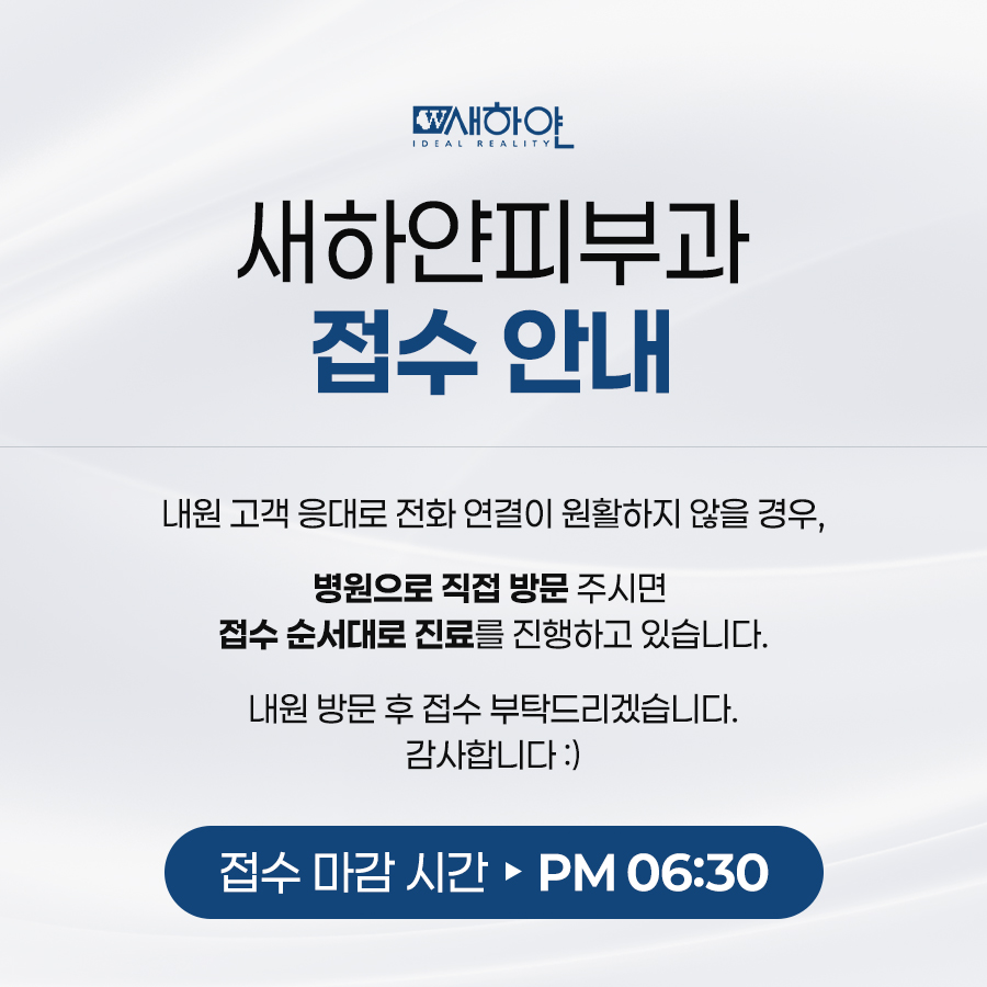 접수안내