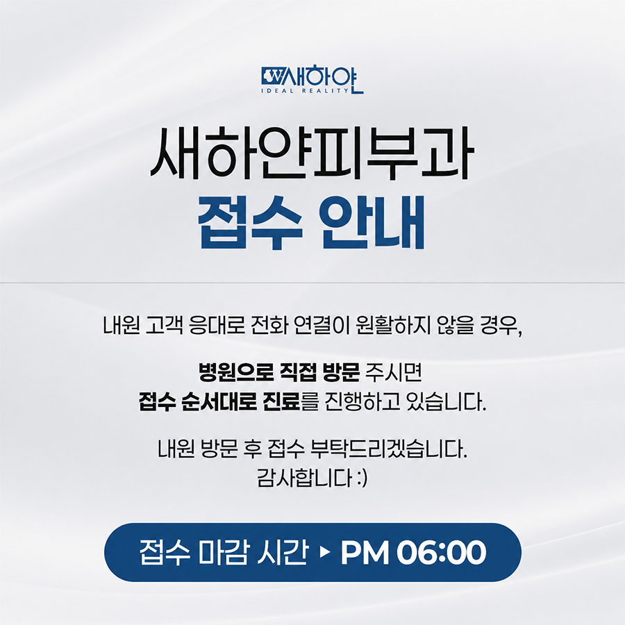 접수안내