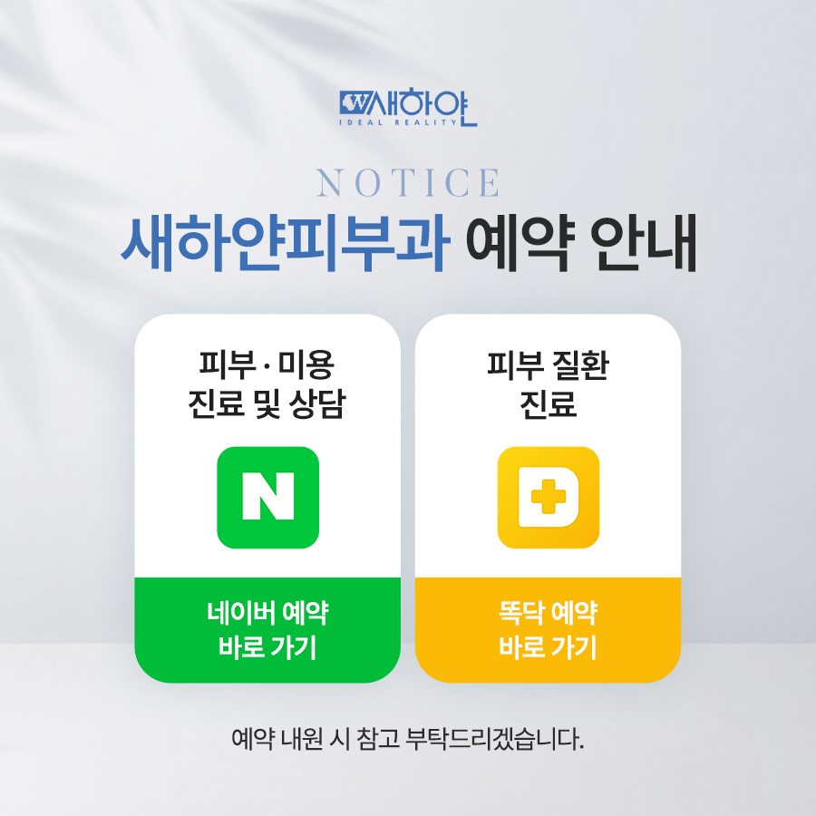 진료예약