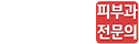 새하얀의원