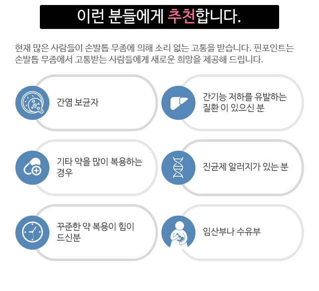 이런 분들에게 추천합니다